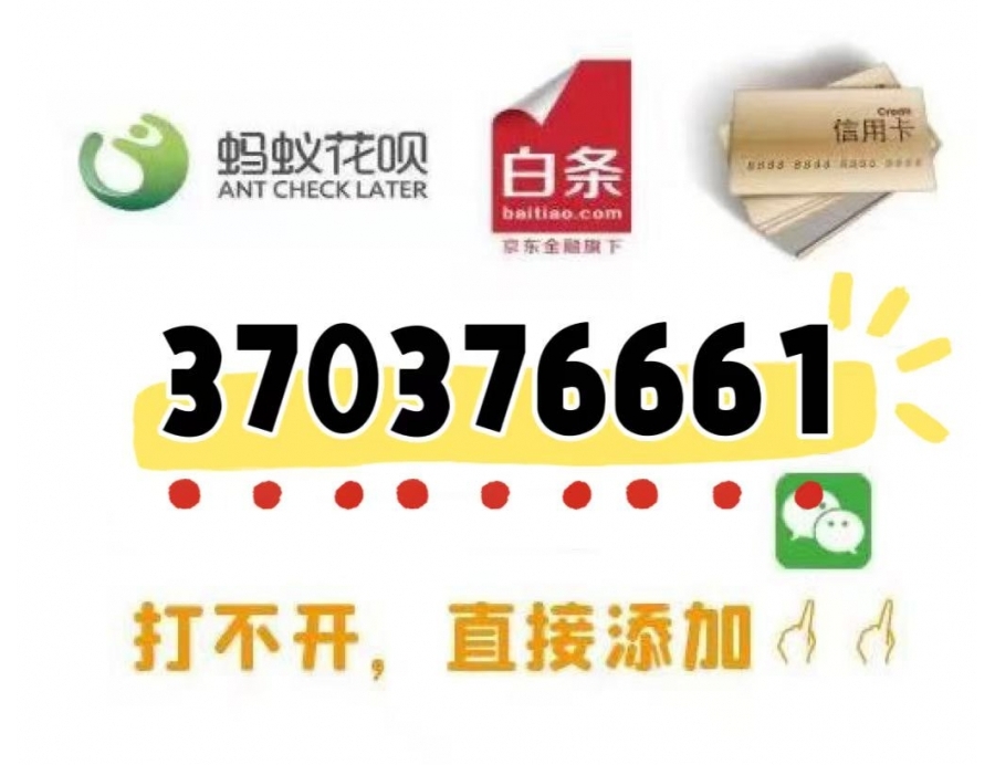 如何正确合规的使用白条额度套取现金？