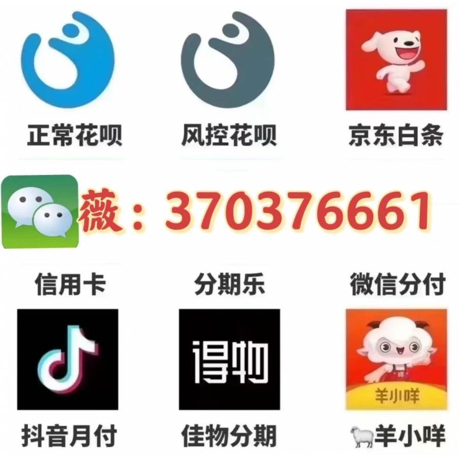 京东白条怎么正规的套出来？白条怎么套出来教你安全提现