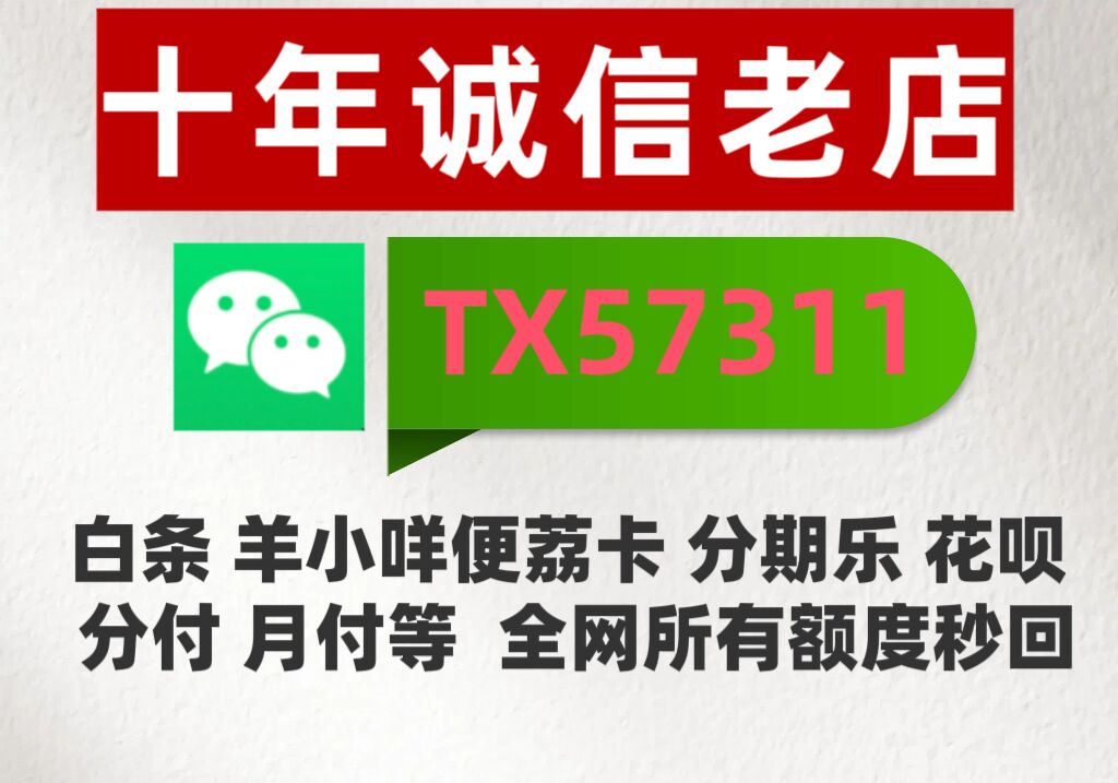 2026京东白条额度取现的方法和风险分析 